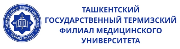Термезский филиал Ташкентской медицинской академии